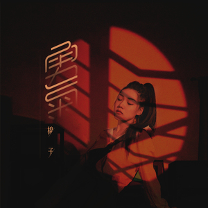 国产精品日韩精品欧美精
