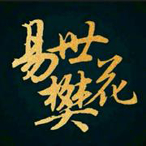 国产精品日韩精品欧美精
